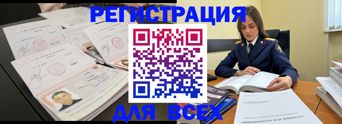 прописка в Козловке