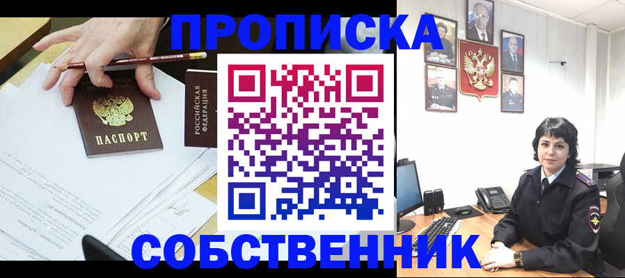 прописка для кредита в Козловке