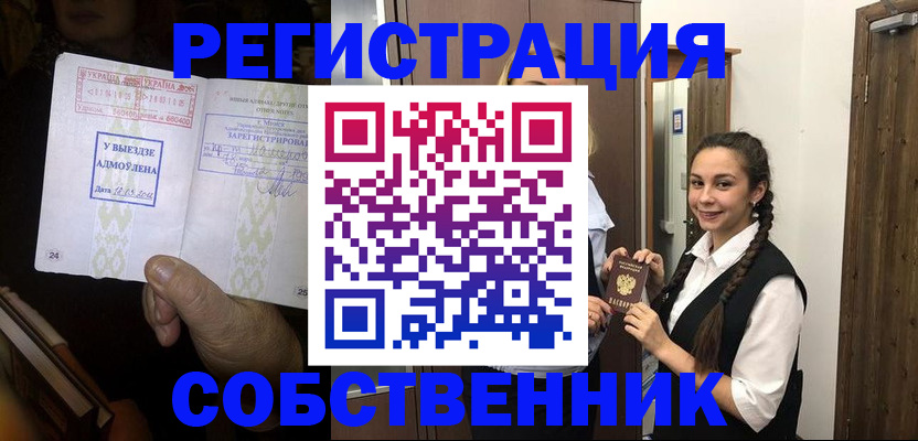 временная регистрация гарантия в Козловке