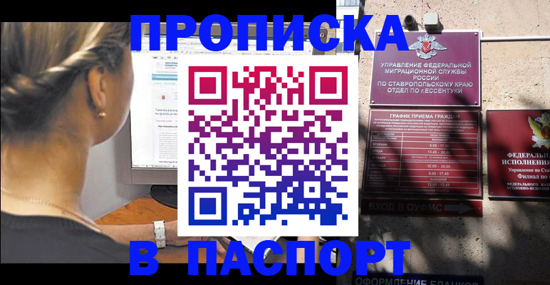временная регистрация для всех в Козловке