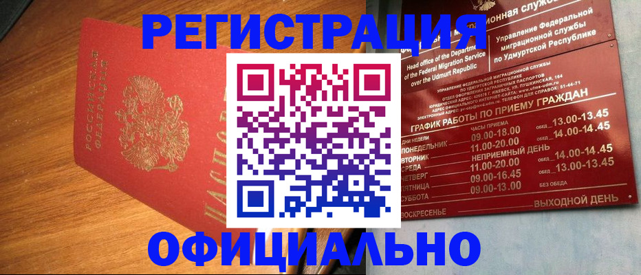 временная регистрация в квартире в Козловке