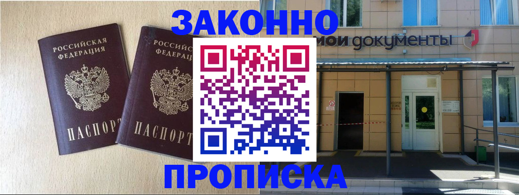 временная регистрация в квартире в Козловке